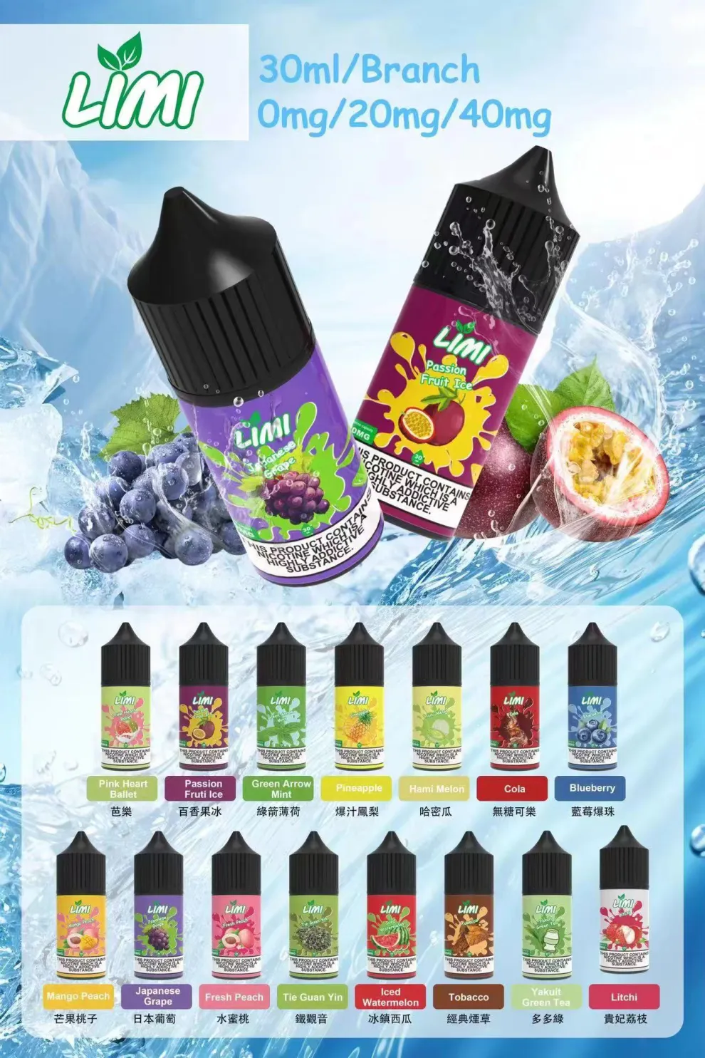LIMI煙油口味圖片