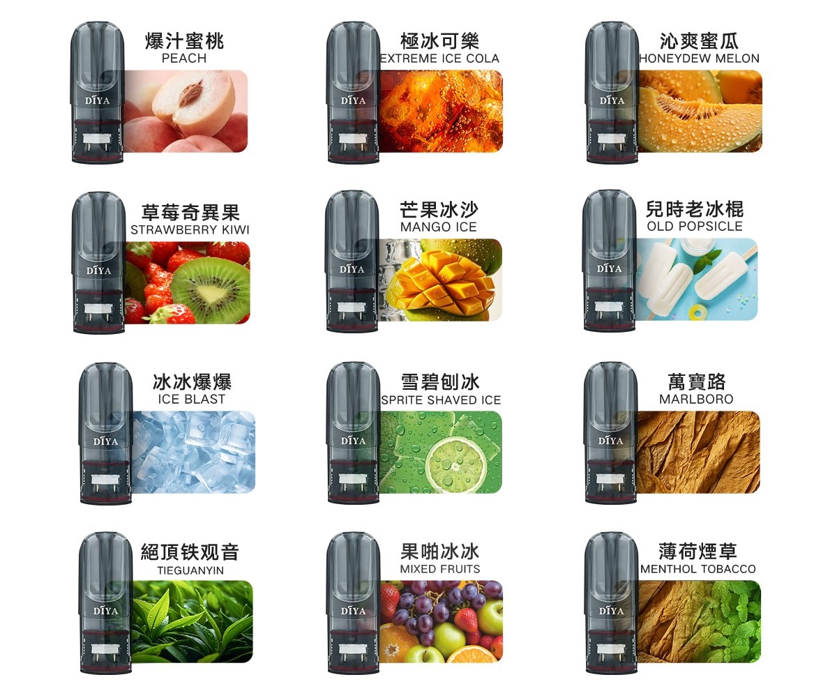 DIYA叮啞煙彈口味圖片